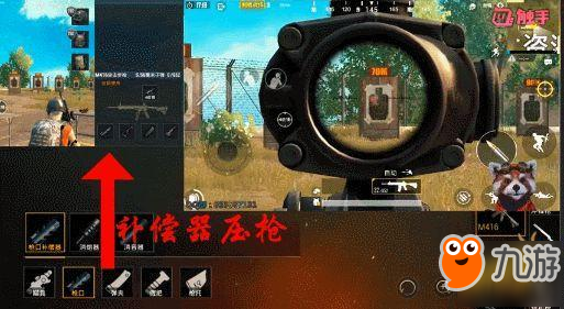 和平精英PC辅助《绝地求生和平精英》命中率之王是哪把枪 第一名近战无敌