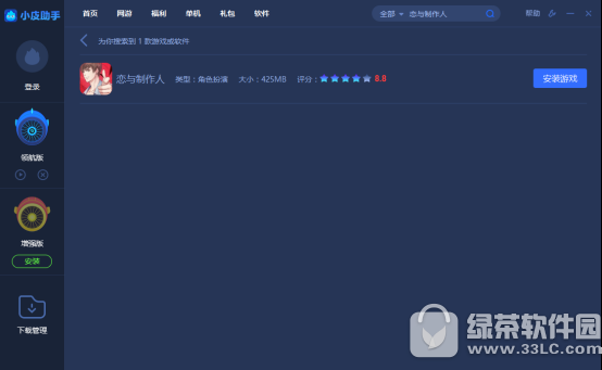 和平精英辅助和平精英电脑版下载 v1.0.0 pc版