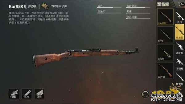 吃鸡武器盘点 竞和平精英电脑版辅助技模式大神都喜欢用