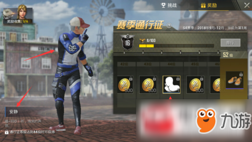 和平精英外挂《和平精英》s4动作解锁达成条件一览 s4需要达成哪些条件才能解锁动作