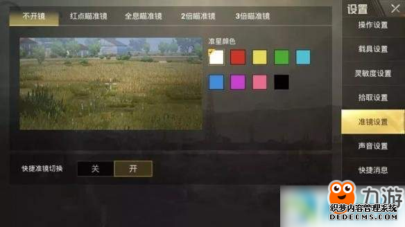 《绝地求生和平精英》和平精英电脑版辅助8月新版本爆料 8月更新内容汇总