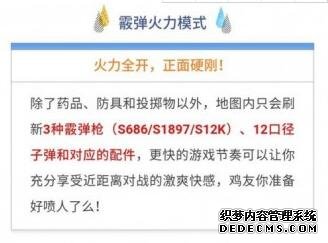 绝地求生和平精英3月9日新娱和平精英PC端辅助乐模式 吃鸡极速战场/绝地狙击一览