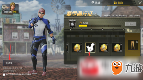 和平精英外挂《和平精英》s4动作解锁达成条件一览 s4需要达成哪些条件才能解锁动作
