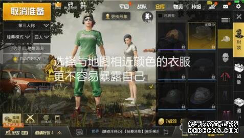 和平精英的穿搭技巧和平精英电脑版辅助 教你轻松Get低配吉利服