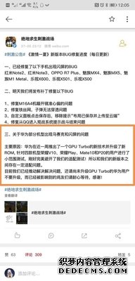 华为和荣耀众多机和平精英外挂型和平精英花屏马赛克