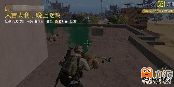 《绝地求生和平精英》沙漠和平精英辅助吃鸡小套路 橙花镇起手打法介绍