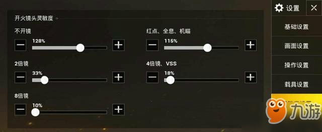 《绝地求生和平精英》最佳灵外挂敏度怎么设置 灵敏度大神设置教程