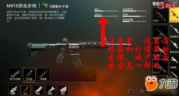和平精英PC辅助《绝地求生和平精英》命中率之王是哪把枪 第一名近战无敌