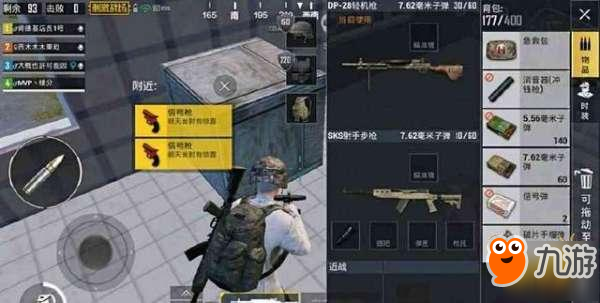刺激电脑版外挂《绝地求生和平精英》信号枪出现较多的地方在哪 信号枪工厂介绍