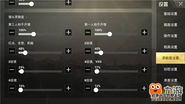 《绝地求生和平精英》最佳灵和平精英电脑版外挂敏度怎么设置 吃鸡大神灵敏度设置方法