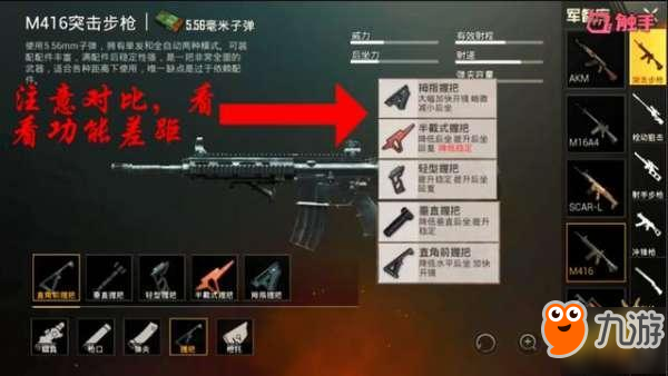 和平精英PC辅助《绝地求生和平精英》命中率之王是哪把枪 第一名近战无敌