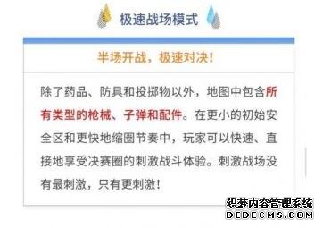 绝地求生和平精英3月9日新娱和平精英PC端辅助乐模式 吃鸡极速战场/绝地狙击一览
