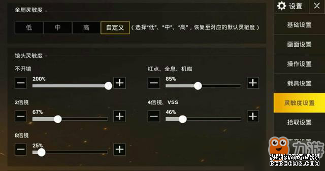 《绝地求生和平精英》吃鸡最和平精英模拟器外挂佳灵敏度怎么设置 灵敏度大神设置教程