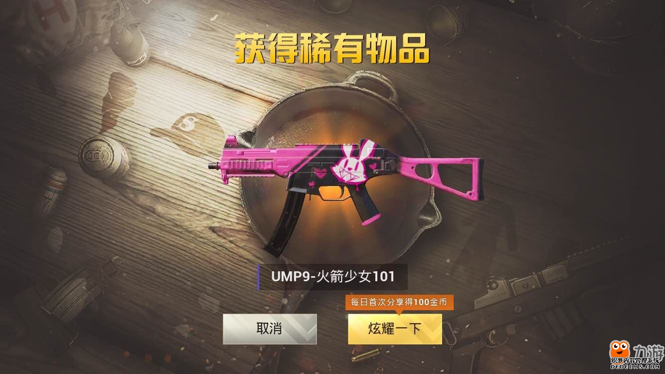 《绝地求生和平精英》火箭少女和平精英电脑版辅助粉色皮肤获得方法 火箭少女皮肤怎么获得
