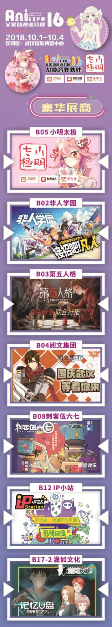 刺激电脑版外挂10.4艾妮动漫游戏展】史诗级漫展规模大揭秘!