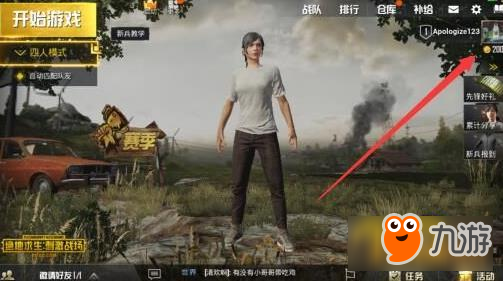 和平精英电脑版外挂绝地求生和平精英怎么改名字 改名字操作方法分享