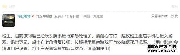 部分华为GPU Turbo手机玩《绝地和平精英PC端辅助求生和平精英》花屏 腾讯官方回应