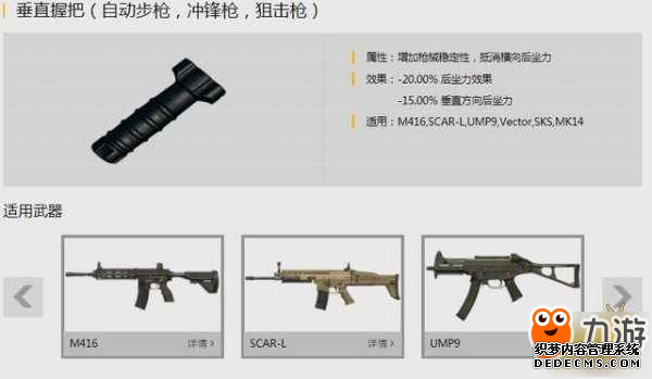 《绝地求生：和平精英》和平精英PC端辅助配件推荐 捡到这些千万不要扔