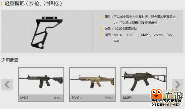 《绝地求生：和平精英》和平精英PC端辅助配件推荐 捡到这些千万不要扔