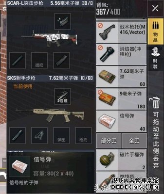 和平精英捡信号枪很和平精英电脑版外挂开心？网友：一局捡40发