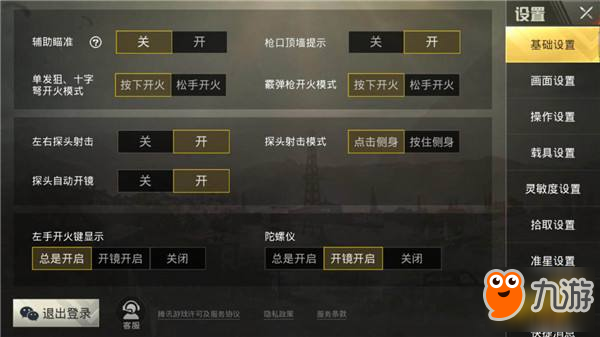 和平精英辅助《绝地求生和平精英》最佳吃鸡灵敏度怎么设置 大神灵敏度设置方法