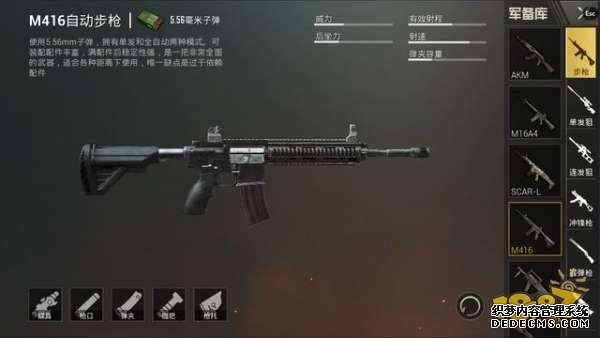 吃鸡武器盘点 竞和平精英电脑版辅助技模式大神都喜欢用