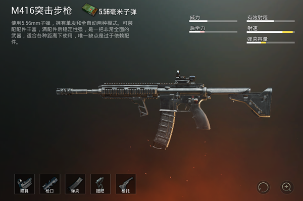躺鸡秘籍：和平精英pc压枪辅助比拼M416，谁才是当前版本的最强