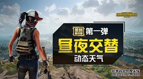 微信 恭喜OMG喜提PGI世和平精英PC端辅助界冠军！和平精英昼夜模式